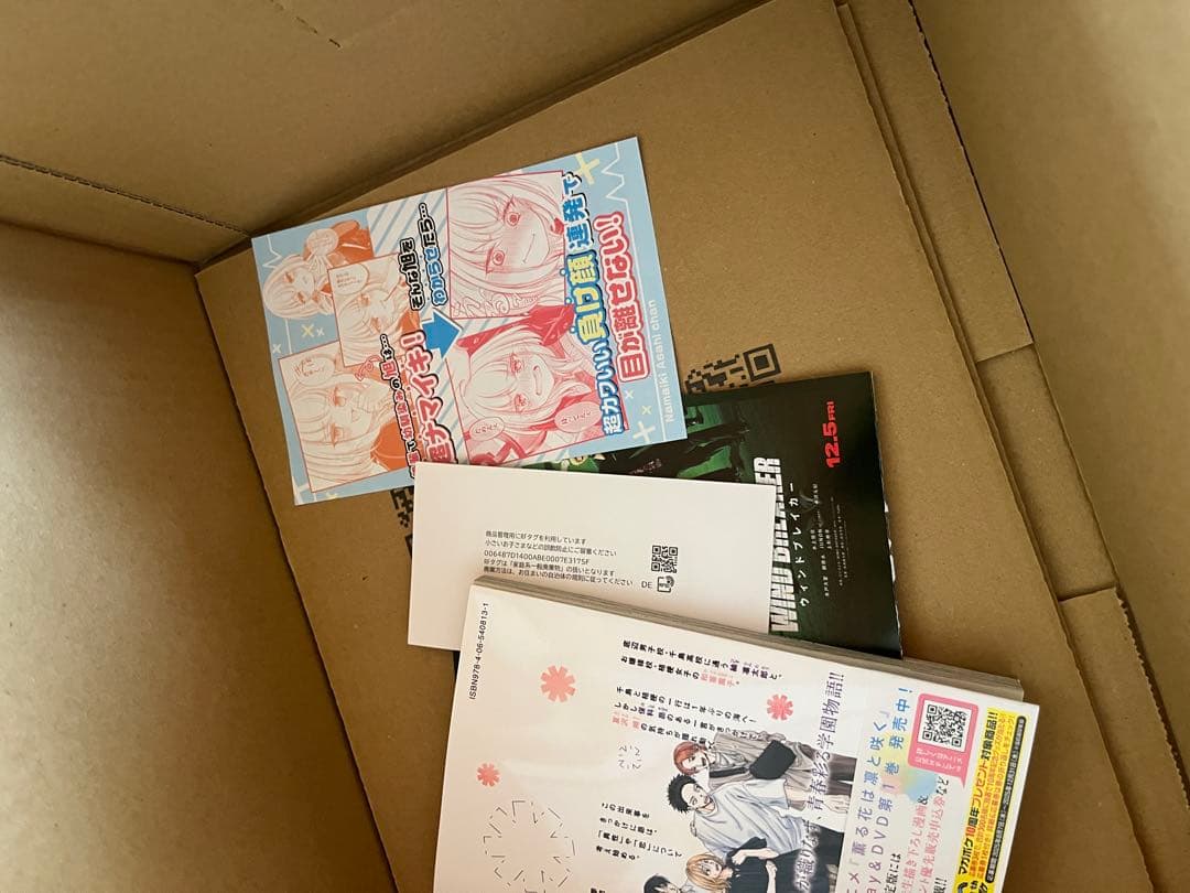 薫る花は凛と咲く 19巻セット