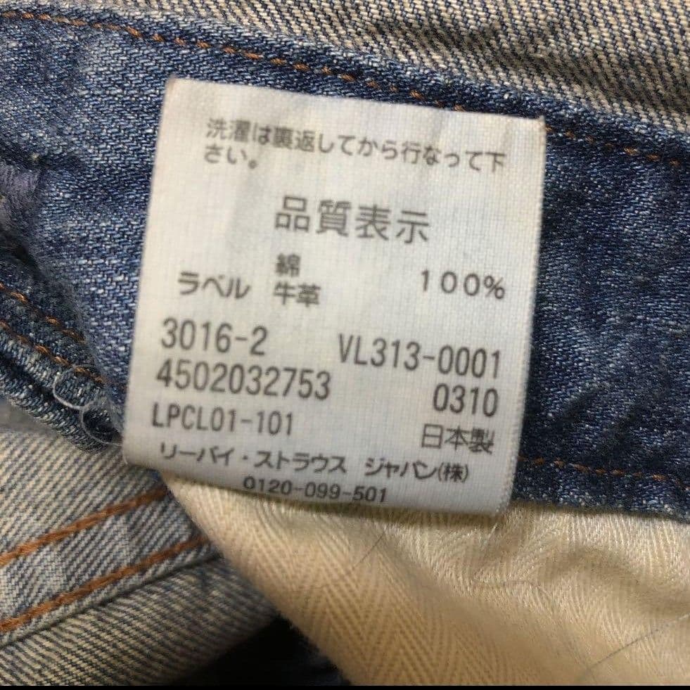 b*n様 Levis フレアオーバーオール