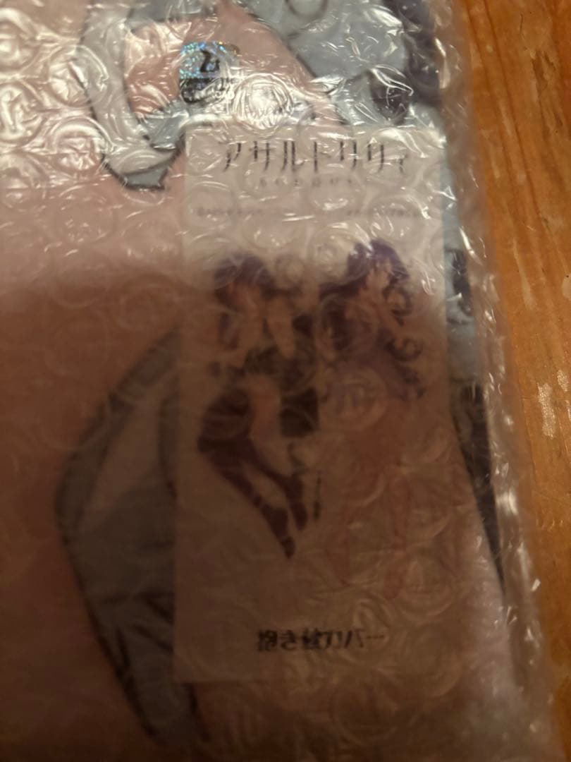 アサルトリリィ　白井夢結　抱き枕カバー