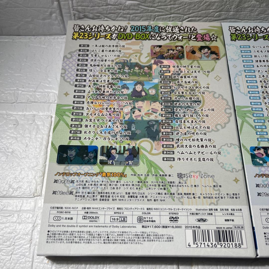 忍たま乱太郎第23シリーズ DVD-BOX 上の巻下の巻セット