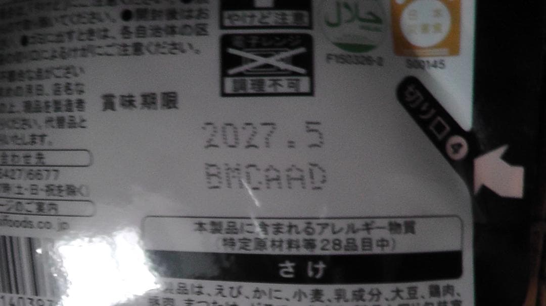 尾西のおにぎり各種２５個　合計１００個セット