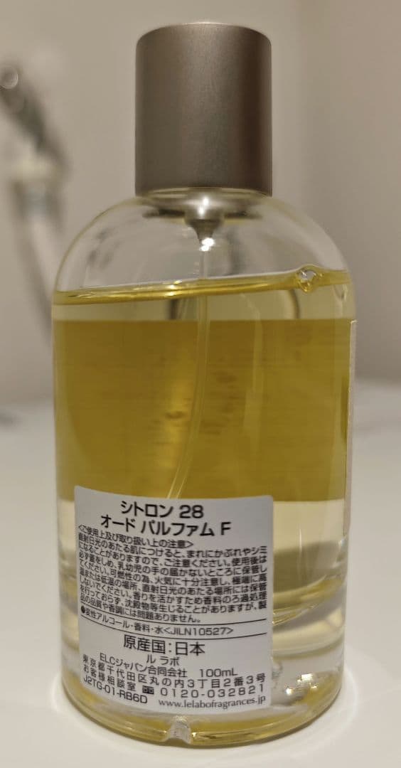 CITRON 28 オードパルファム 100ml