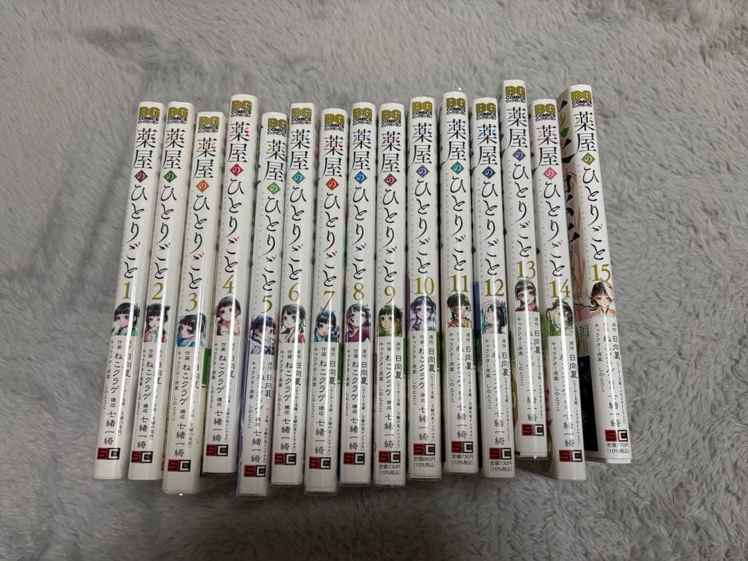 薬屋のひとりごと（1〜15巻）