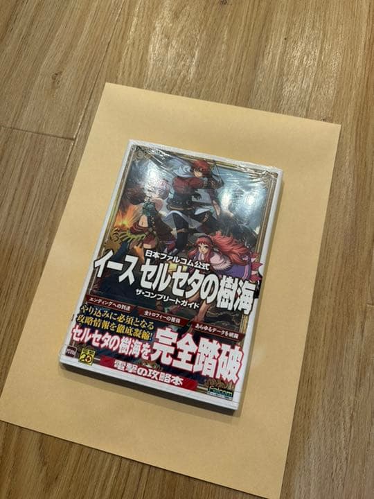 新品未開封 PSVITA イース セルセタの樹海 コンプリートガイド 攻略本