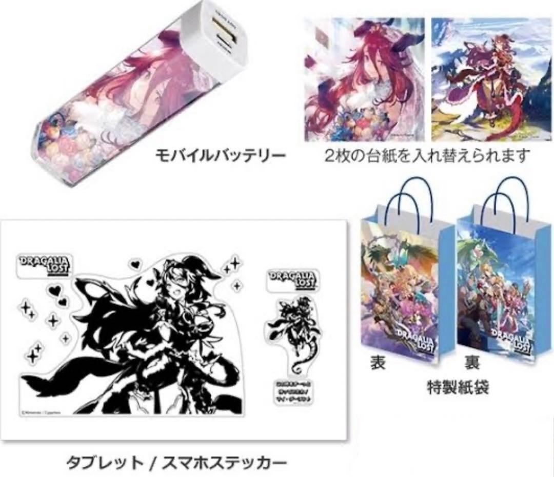 ドラガリアロスト　ムムセット C97