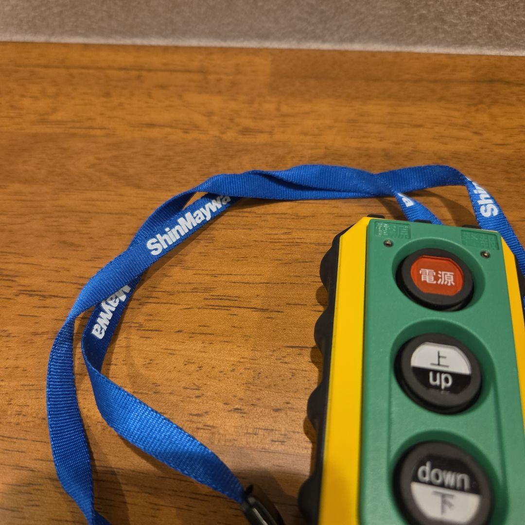 新明和　パワーゲート　リモコン　パルコン