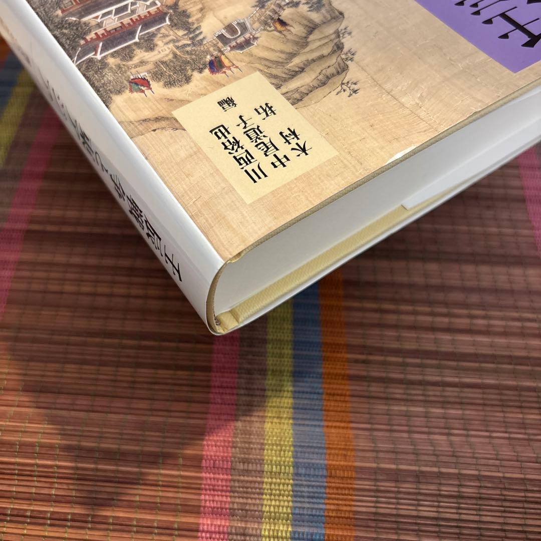 ★売り切れ御免★壬辰戦争と東アジア