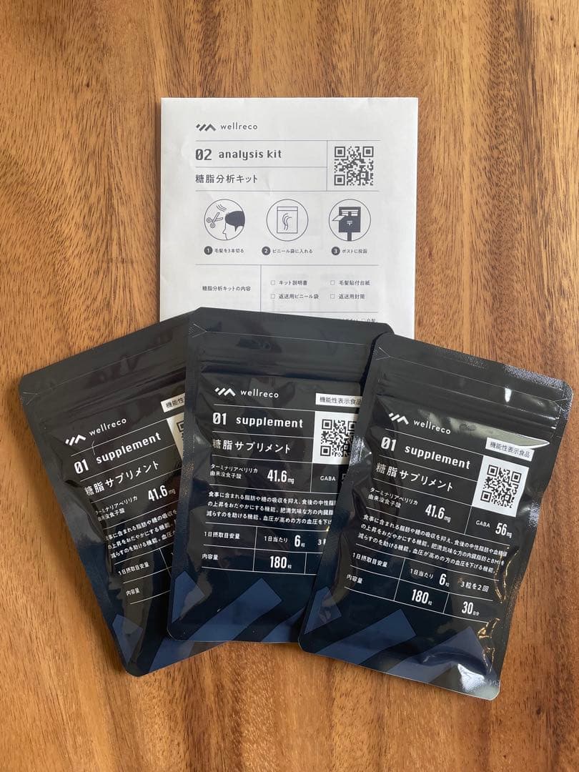 【新品】wellreco 糖脂サプリメント　オマケ付き　3袋