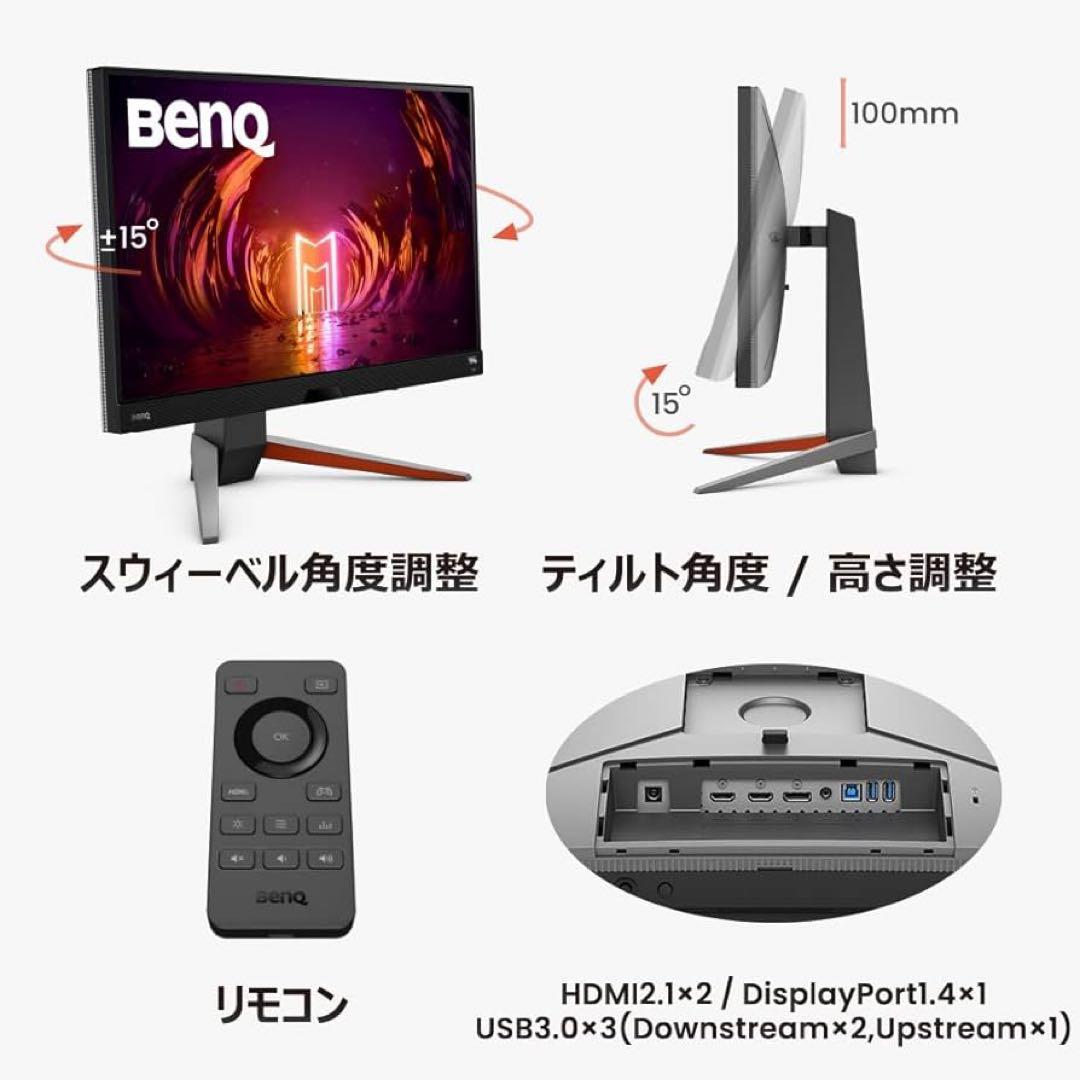 【美品】BenQ EX270QM 27インチ WQHD 240Hz
