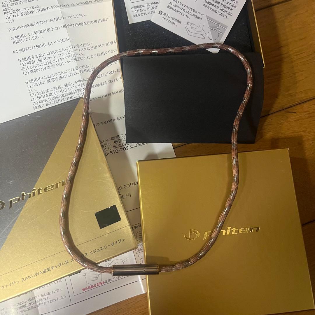 phiten ファイテン RAKUWA 磁気チタンネックレス ヌーディーピンク