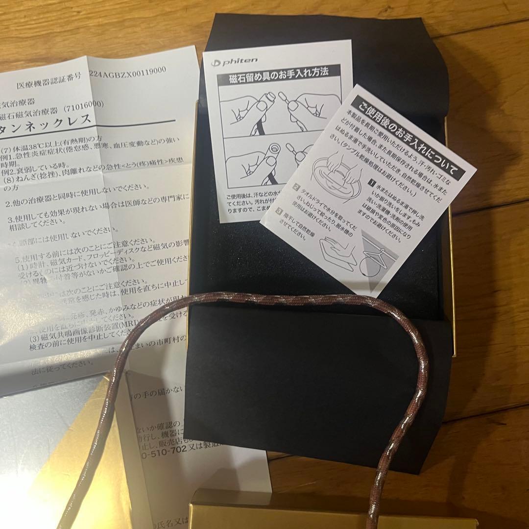 phiten ファイテン RAKUWA 磁気チタンネックレス ヌーディーピンク