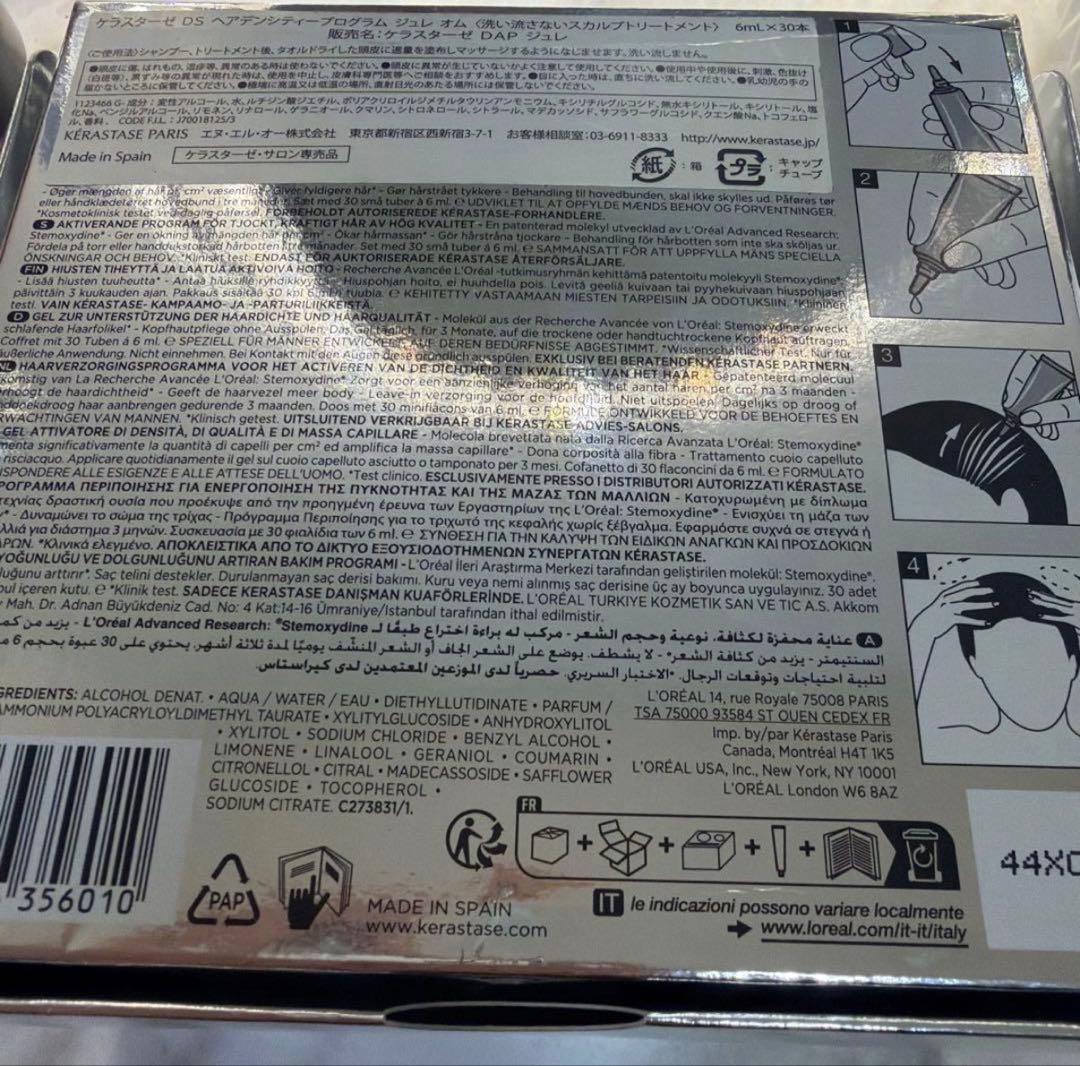 Kérastase Densifique Homme 30本セット期間限定値下げ