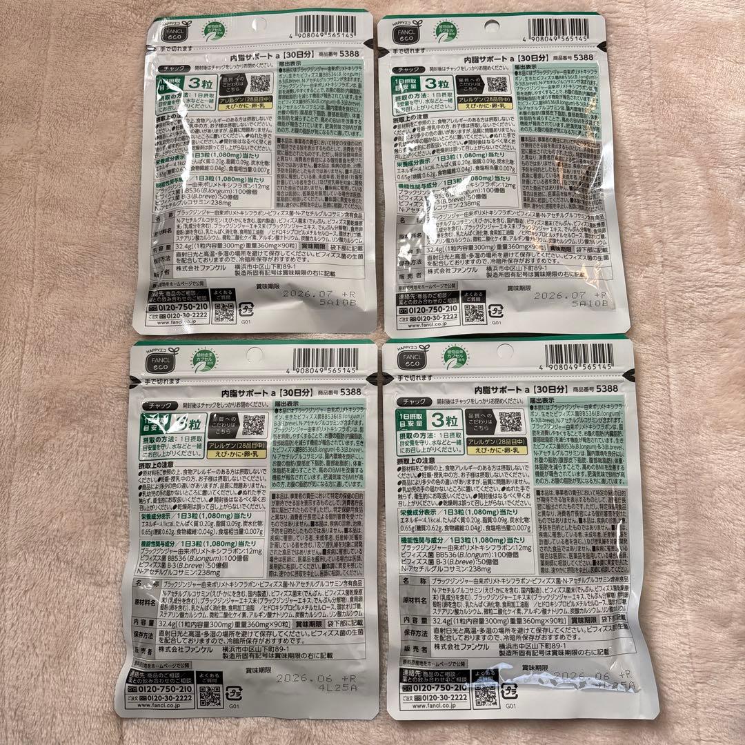 【新品未開封】FANCL ファンケル　内脂サポート 90粒 4袋