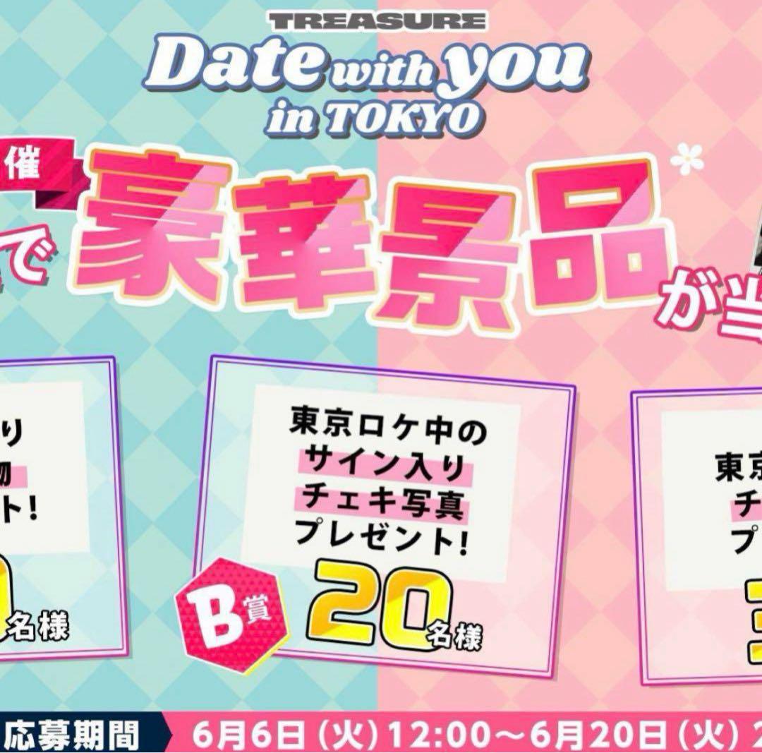 treasure サイン入り サイン チェキ 特典 ラキドロ トレカ ジョンウ