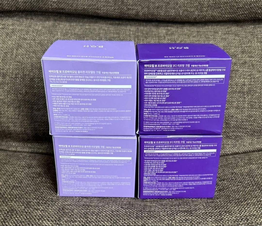 バイオヒールボ プロバイオダーム3Dリフティングクリーム他　4個セット　おまけ付