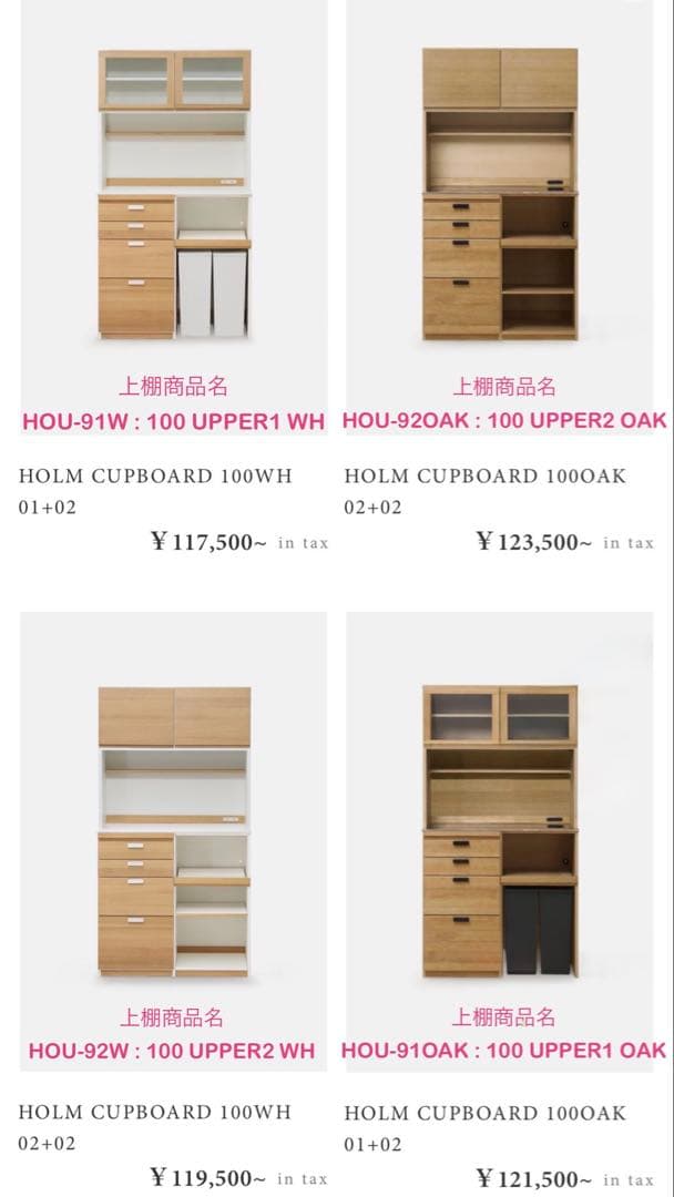 【⚠️最終値下げ】HOLM 100 COUNTER キッチンカウンター