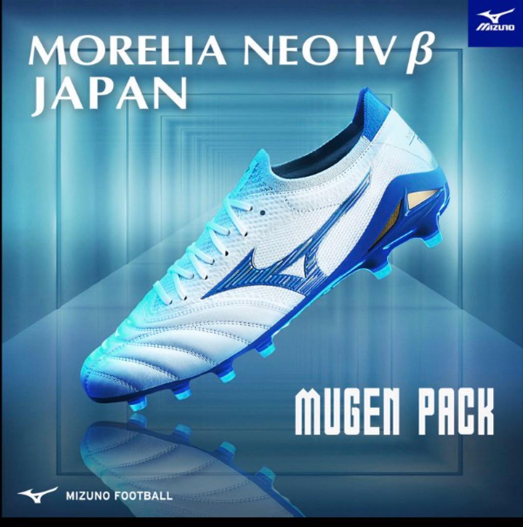 モレリアネオ4βJapan 無限パック