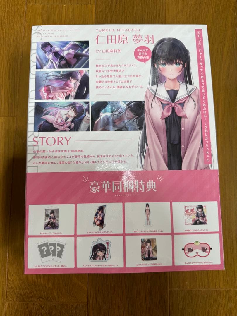 「Switch 制服カノジョまよいごエンゲージ限定版　新品