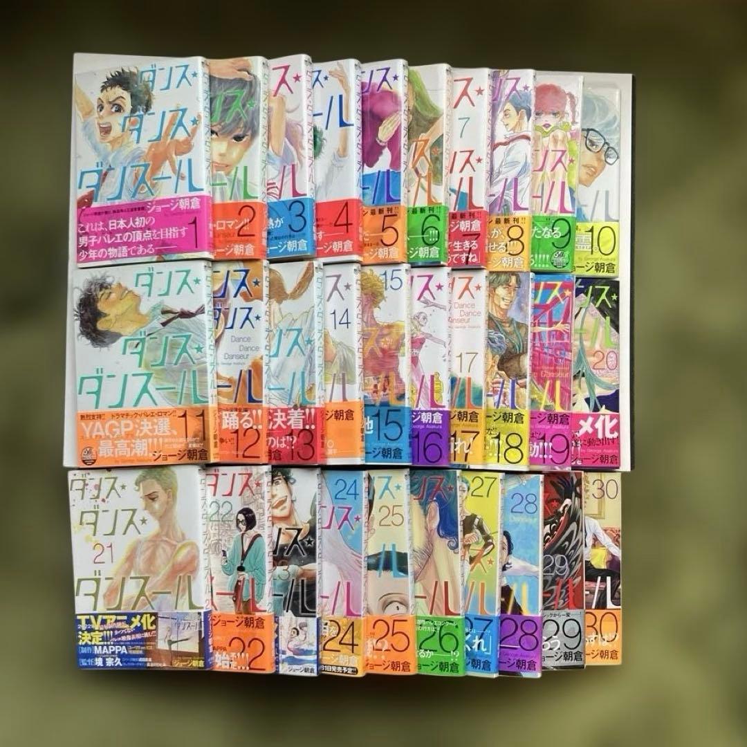 ダンス・ダンス・ダンスール　コミック　1-30巻セット　ジョージ朝倉
