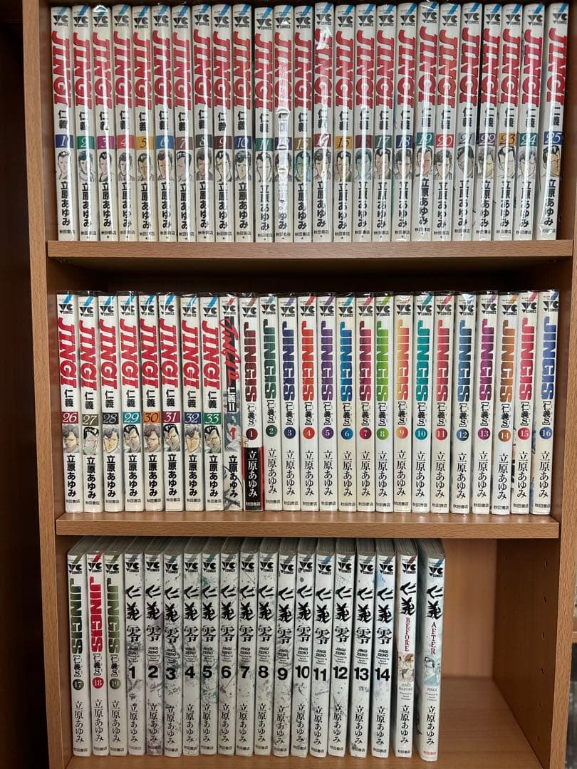 JINGI 仁義　II S 零BEFOR AFTER 全巻初版　立原あゆみ