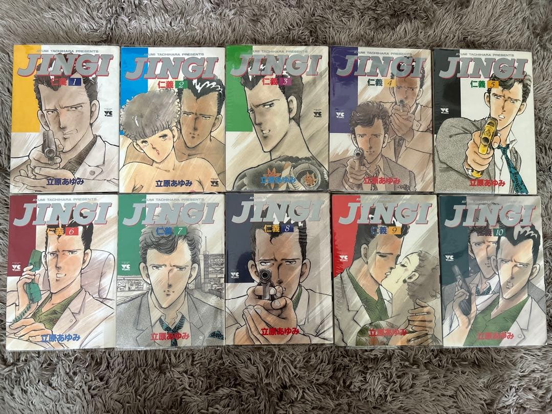 JINGI 仁義　II S 零BEFOR AFTER 全巻初版　立原あゆみ