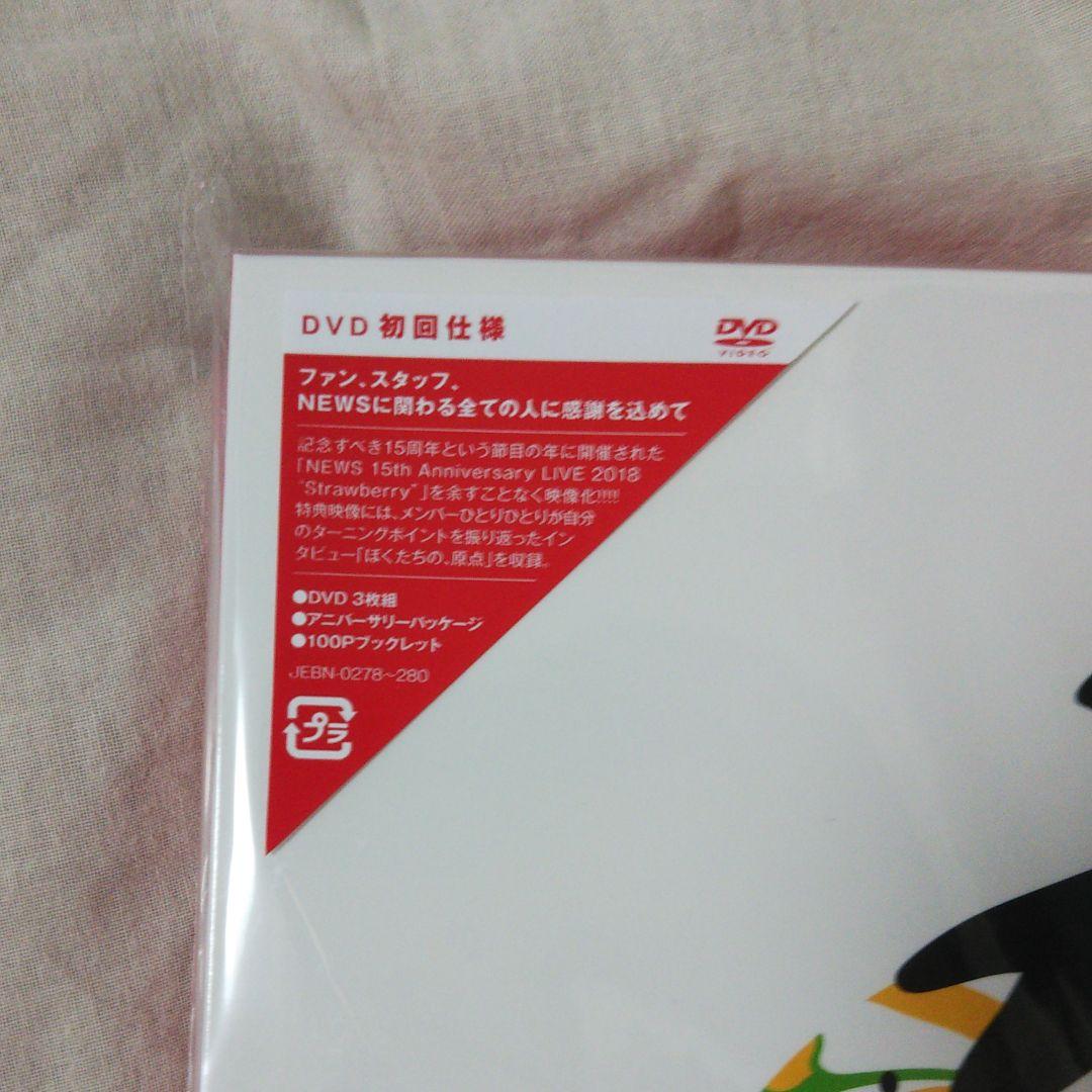NEWS 15th Anniversary Strawberry 初回限定