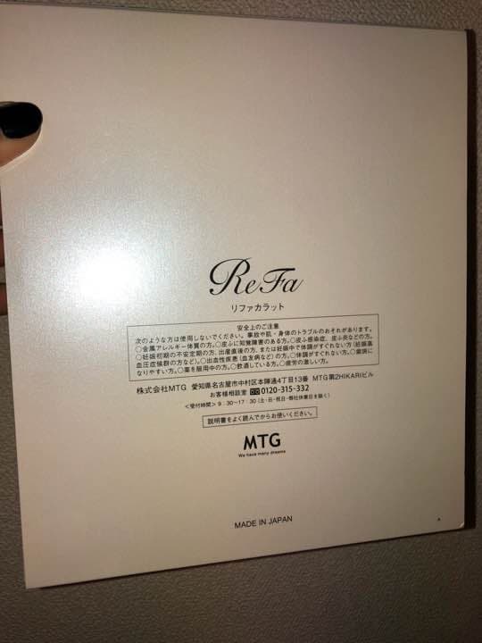 リファカラット