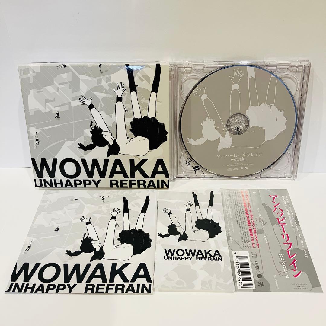 アンハッピーリフレイン wowaka(ヒトリエ)