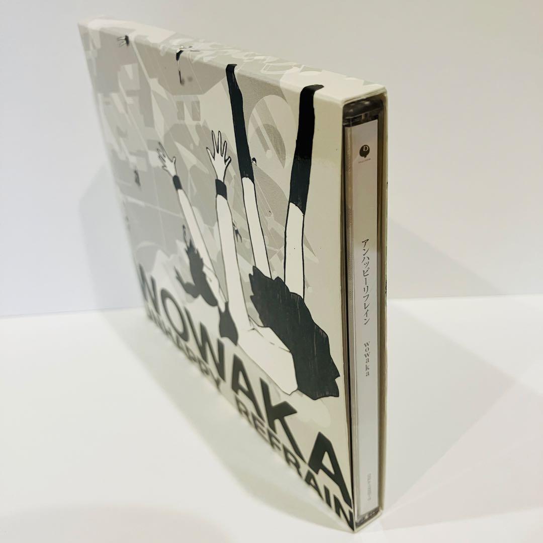 アンハッピーリフレイン wowaka(ヒトリエ)