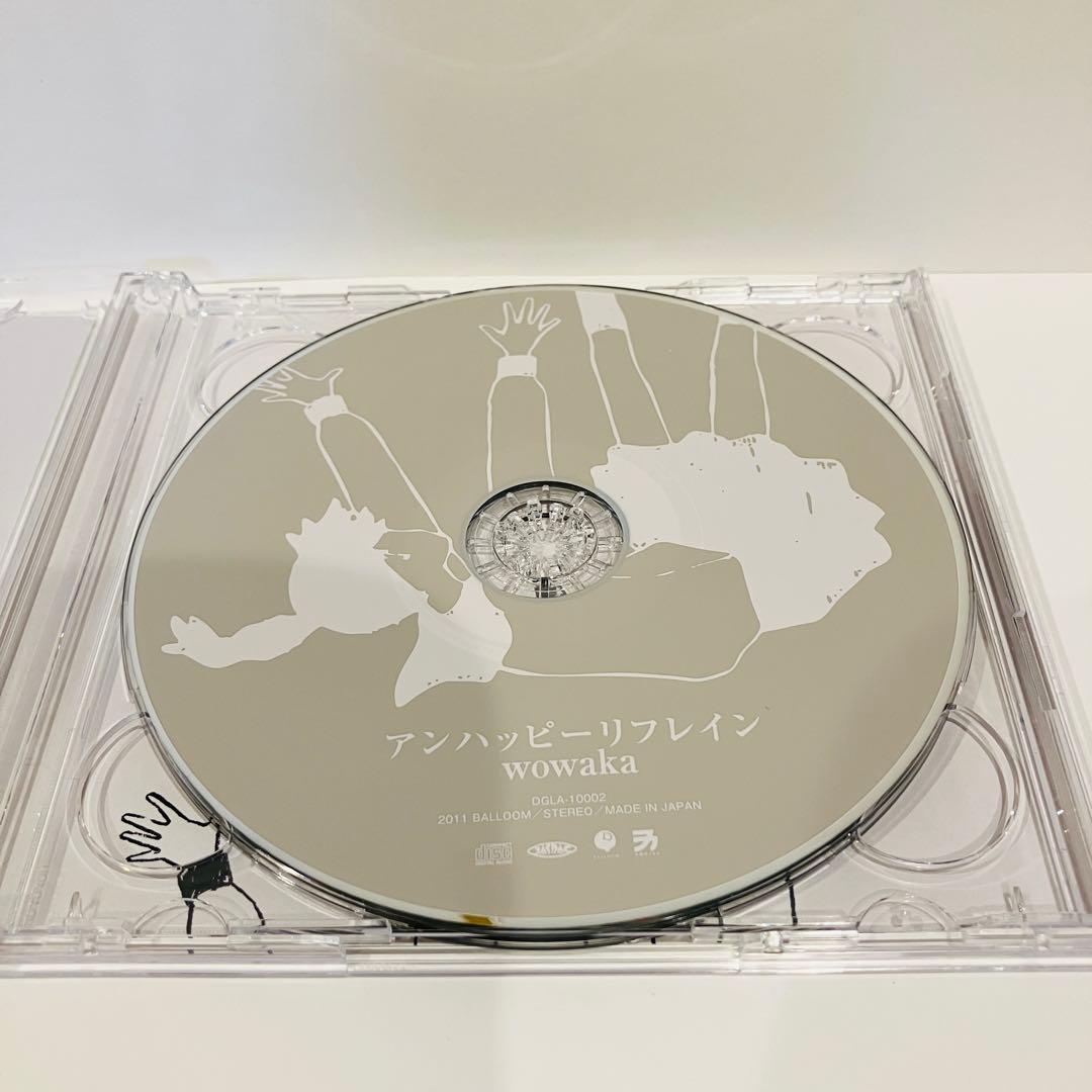アンハッピーリフレイン wowaka(ヒトリエ)