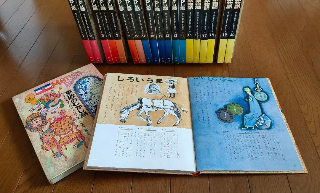 大幅値下げ！母と子のむかしばなしシリーズ 全20巻
