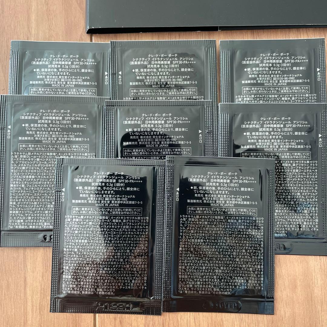 シナクティフ クレ・ド・ポー ボーテ日中用美容液二種