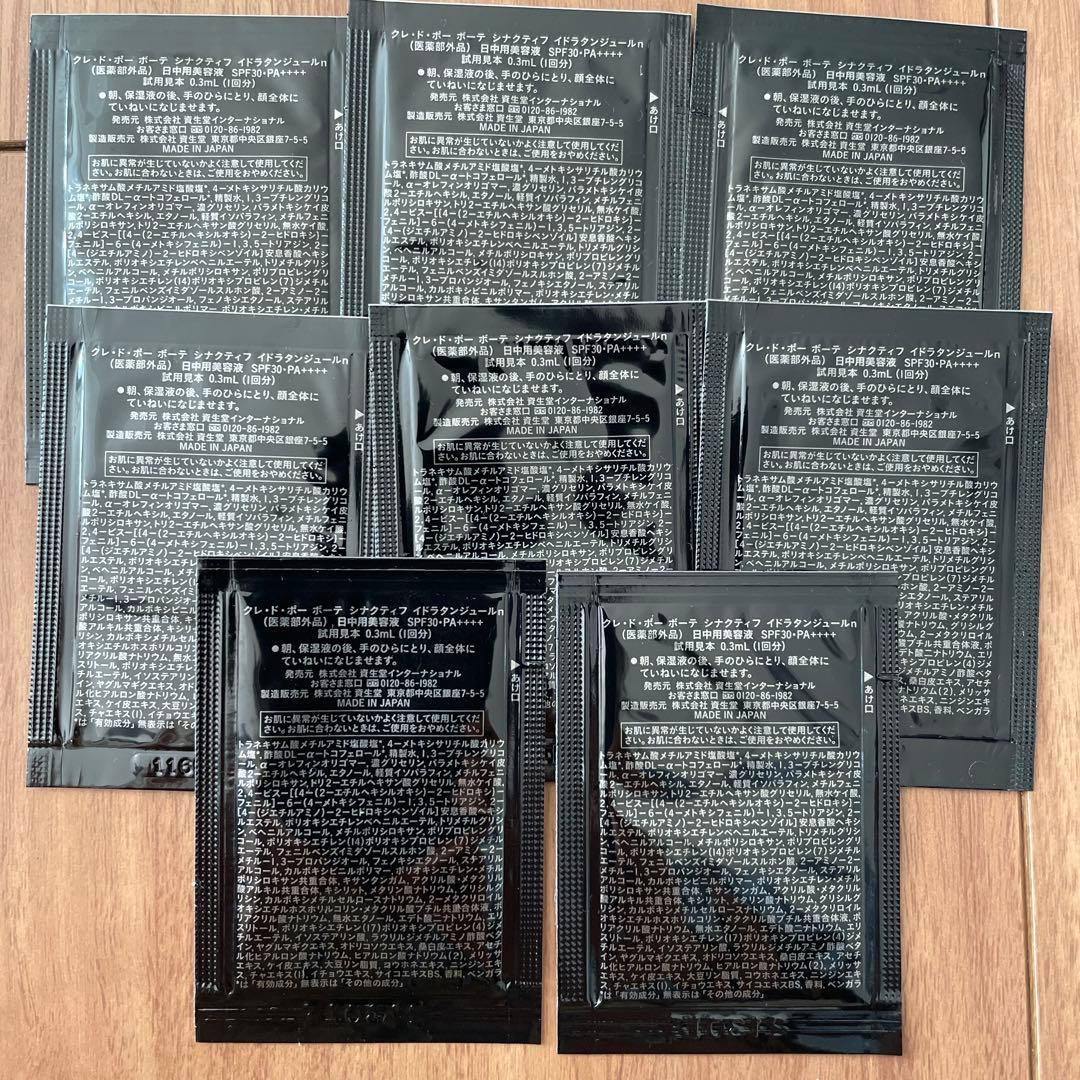 シナクティフ クレ・ド・ポー ボーテ日中用美容液二種