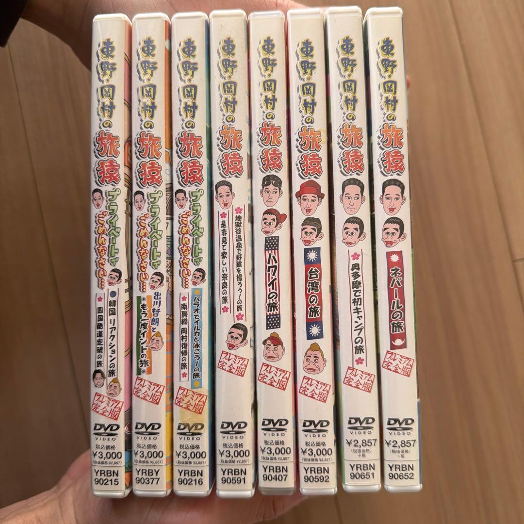 旅猿　シーズン1 DVD