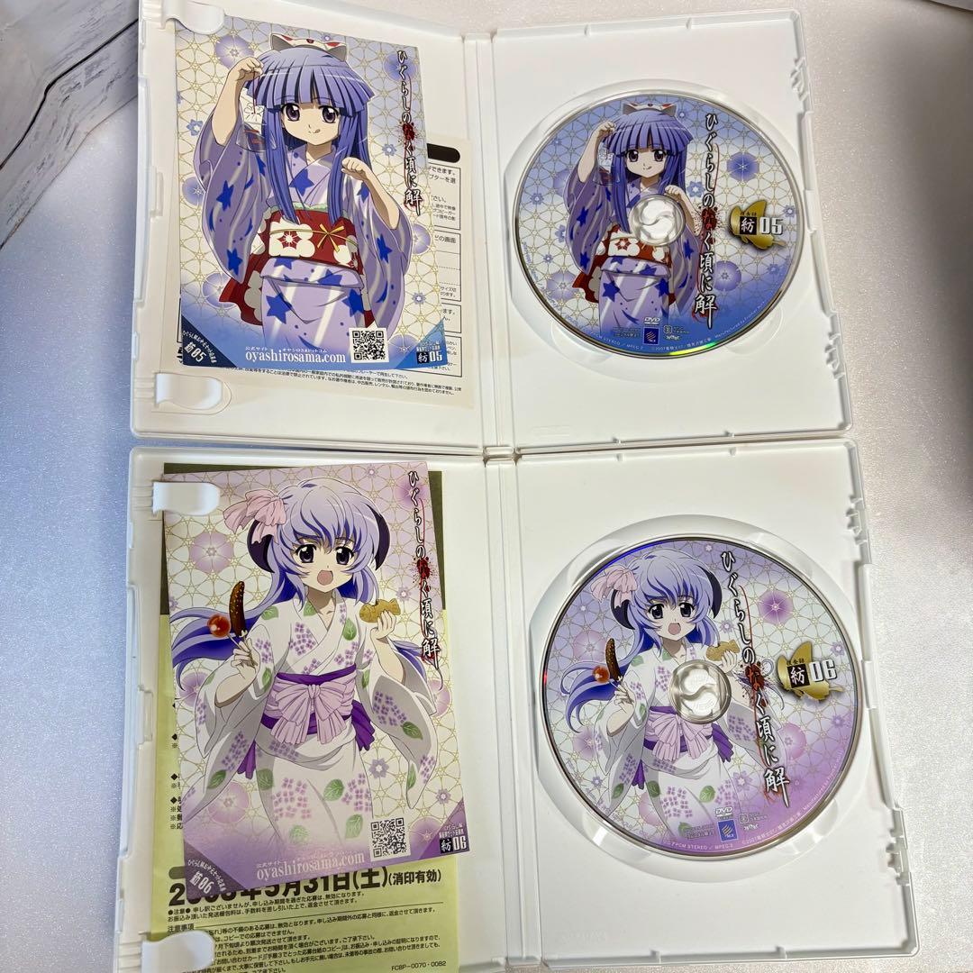 ひぐらしのなく頃に解 雛見沢事件録 DVD限定BOXセット