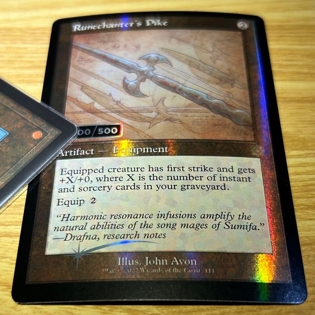 キリ番　ルーン唱えの長槍/Runechanter's Pike》ダブルレインボウ