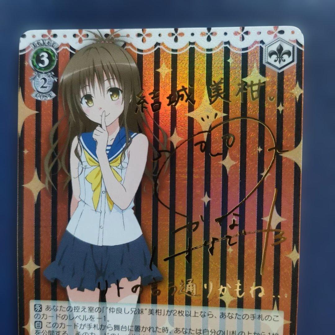 ヴァイスシュヴァルツ 美柑 SPカード 2枚セット