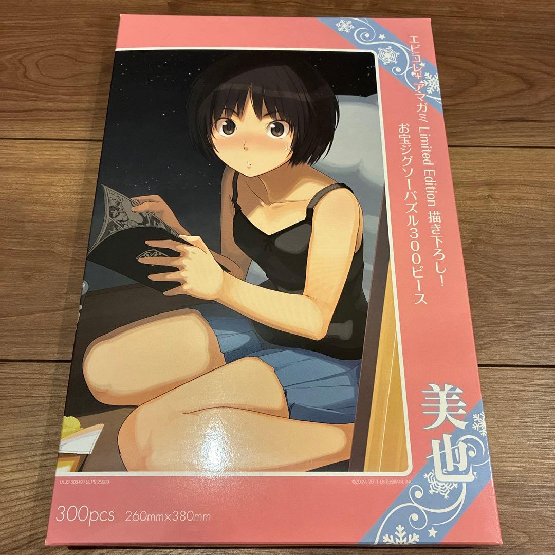 アマガミ Limited Edition (PSP) +七咲逢パズル