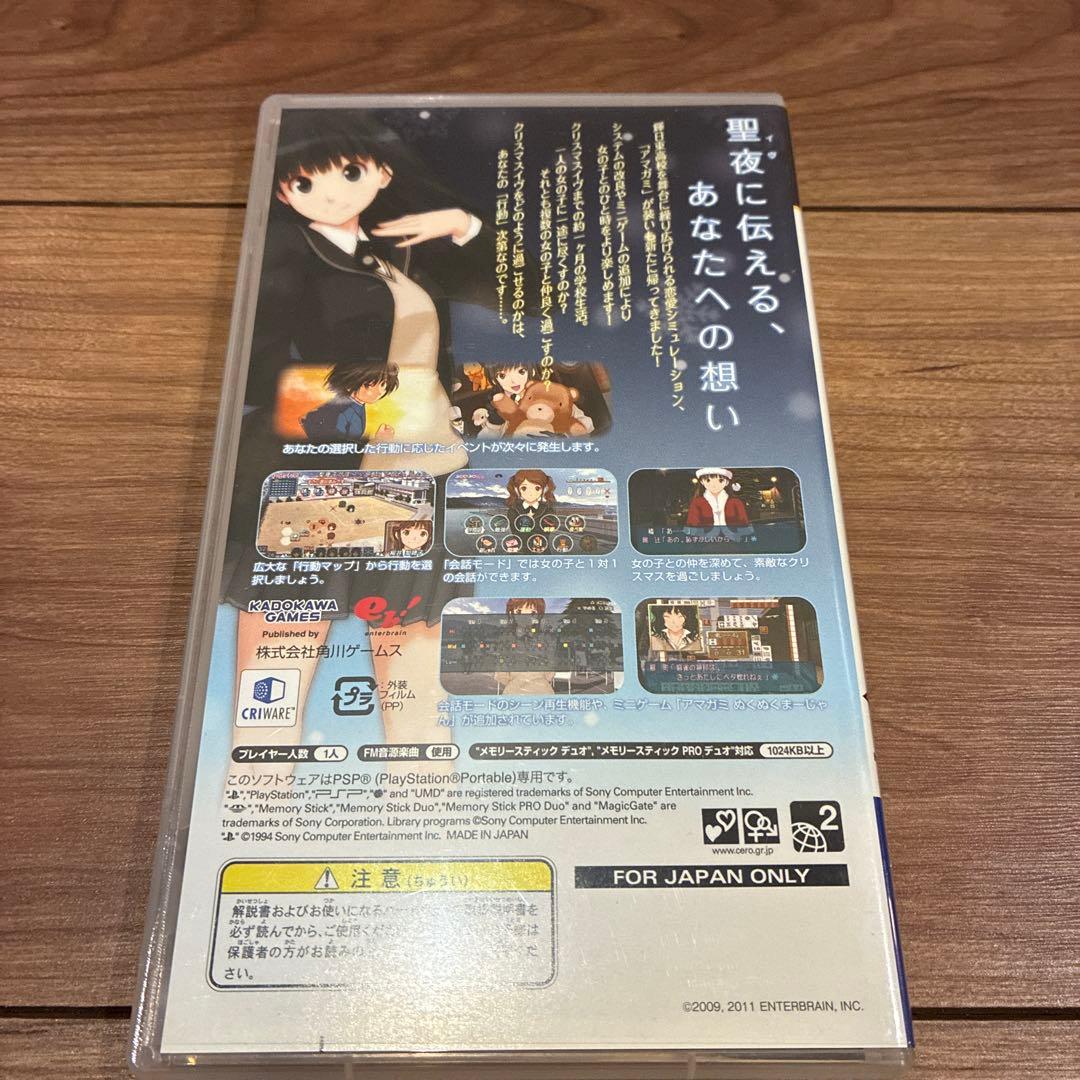 アマガミ Limited Edition (PSP) +七咲逢パズル