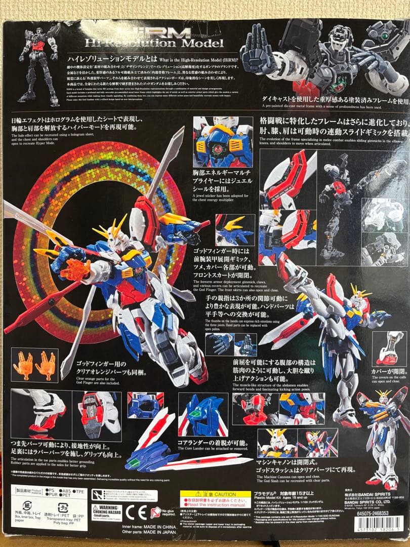ハイレゾリューションモデルゴッドガンダム　開封済未組立品