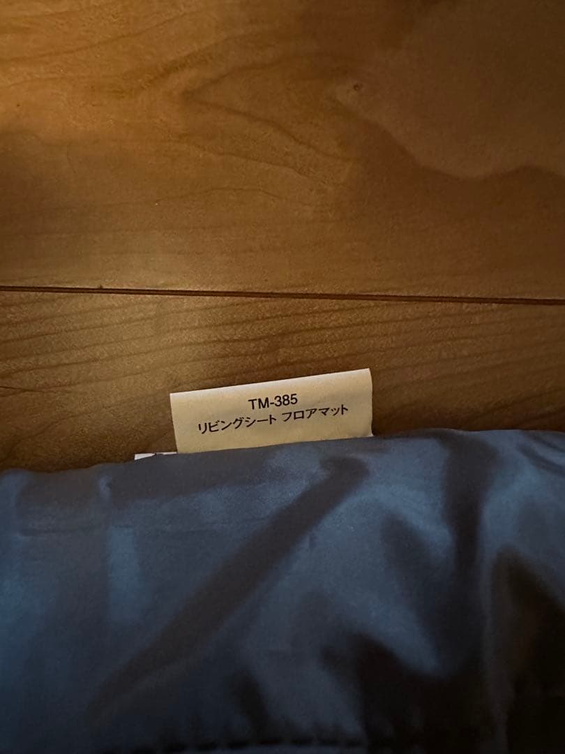 スノーピーク リビングシート　フルセット