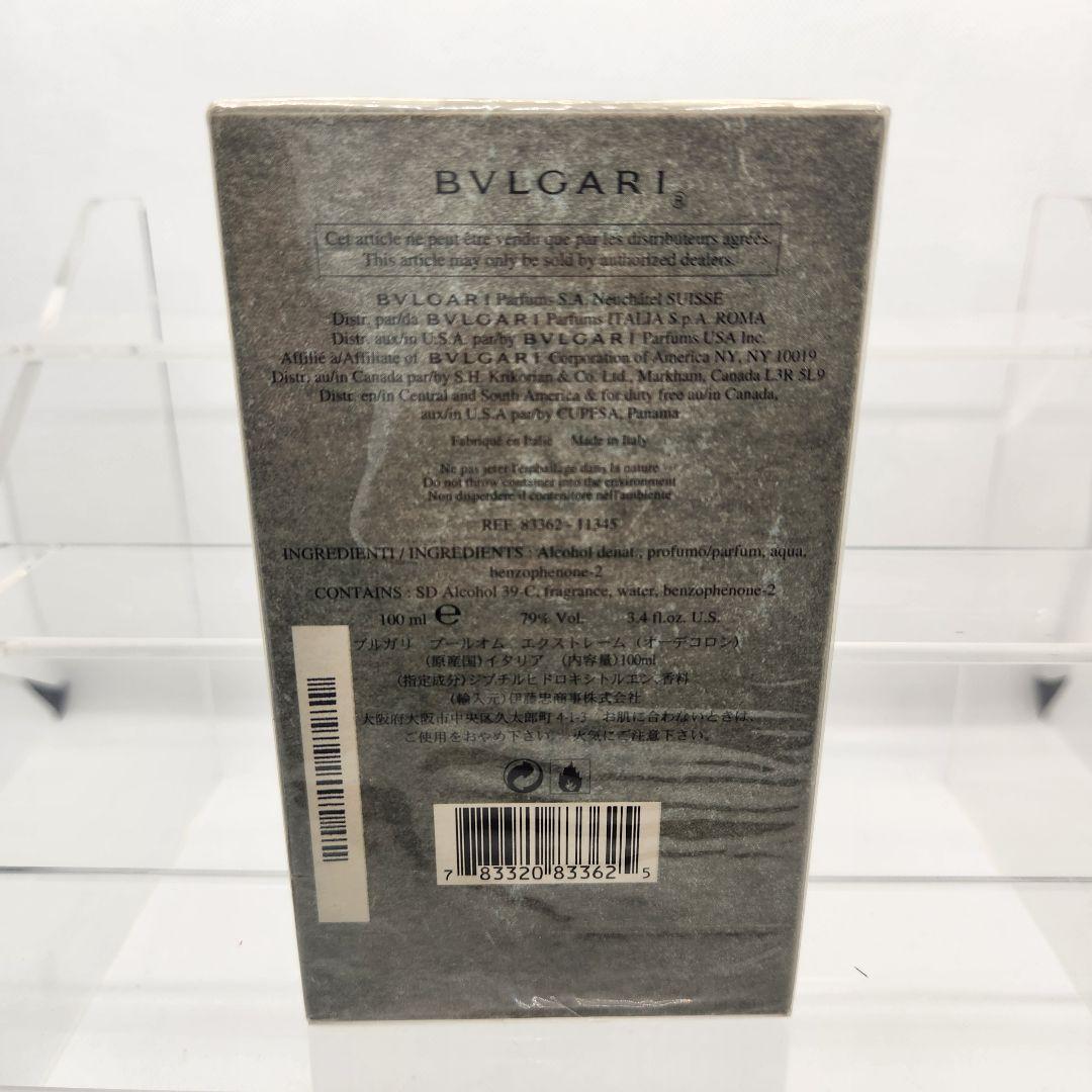 新品未使用 ブルガリ プールオムエクストレーム オードトワレ 50ml