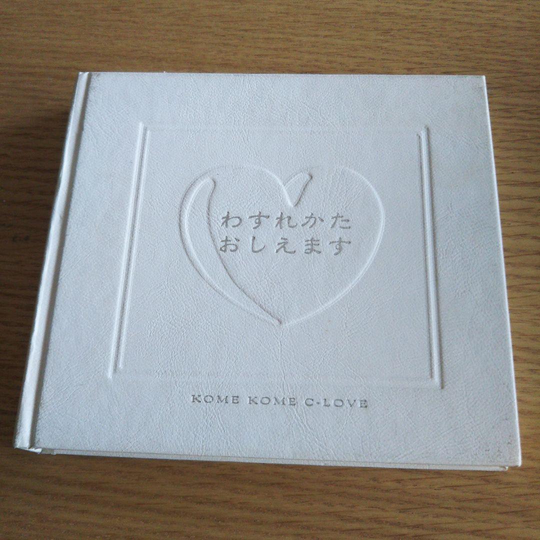 米米CLUB CD 寄せ集め(1枚組)①