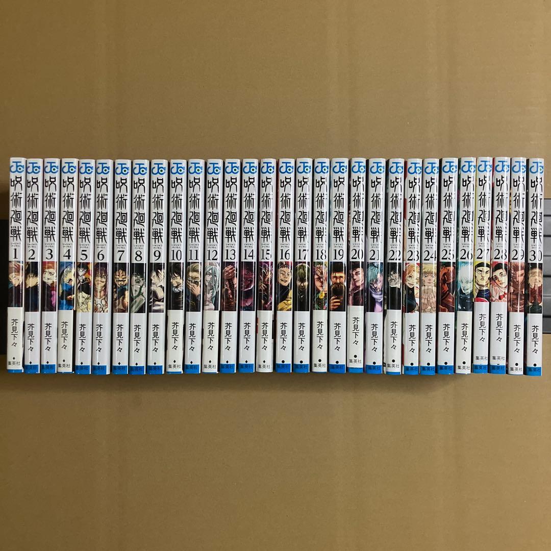 【全巻セット】呪術廻戦 0～30巻＋映画特典＋小説＋ノベライズ＋ファンブック