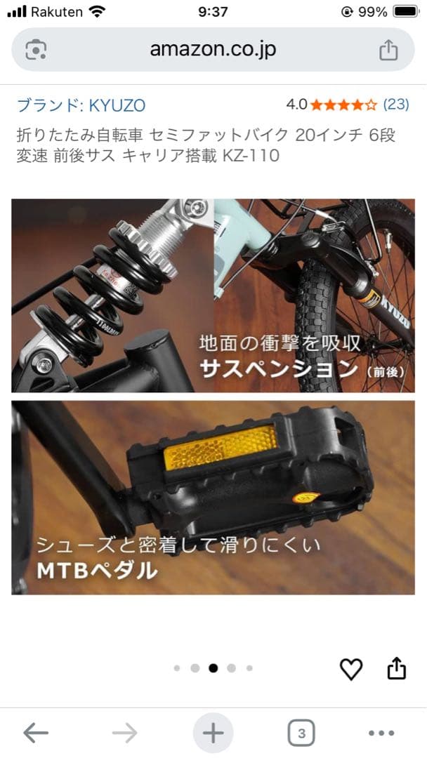 KYUZO KZ-110 20インチ折りたたみ自転車