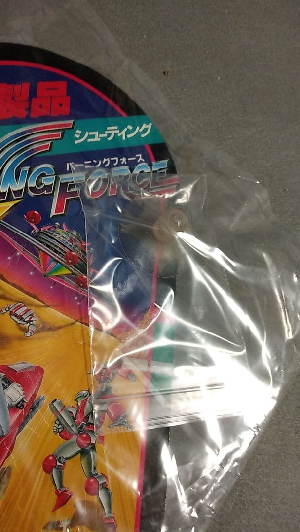 ナムコ　バーニングフォース　アーケード版ポップ