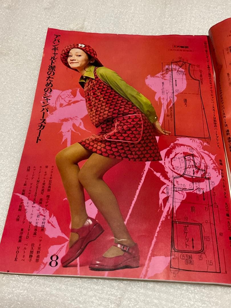 1971年／服種別★初心者にも作れる秋の服。若い女性十一月号別冊付録【74P】。