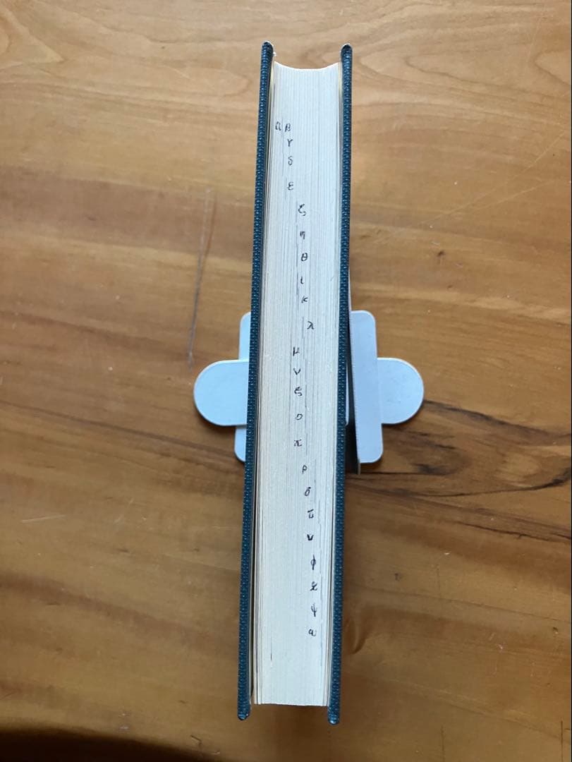 新約聖書ギリシャ語辞典 改訂版　逆引辞典