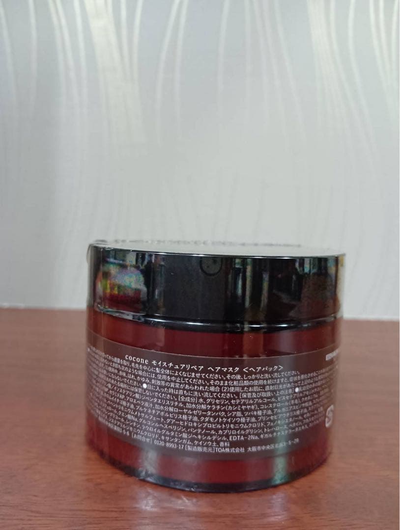 coconeシャンプー・ヘアマスクセット〈ベルガモット・アールグレイの香り〉