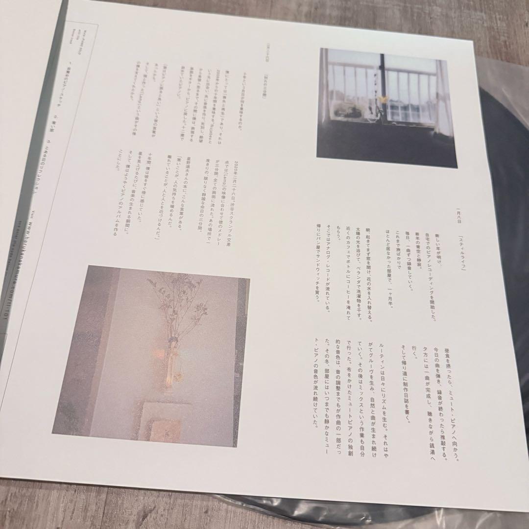 haruka nakamura still life LP レコード